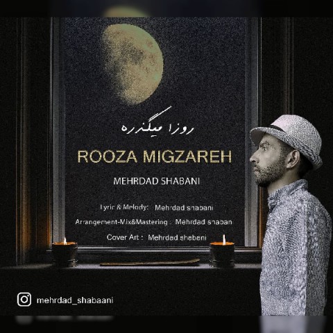 دانلود آهنگ مهرداد شعبانی روزا میگذره
